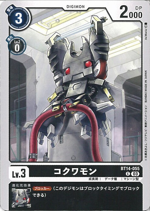 šۥǥ󥫡ɥ A󥯡 BT14-055 C BLAST ACE 󥰥륫