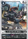 【中古】デジモンカードゲーム ハイコマンドラモン 【BT14-060 U】 BLAST ACE シングルカード