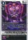 【中古】デジモンカードゲーム ブラックキングヌメモン 【BT14-063 U】 BLAST ACE シングルカード