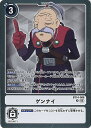 【中古】デジモンカードゲーム ゲンナイ（Aランク） 【BT14-088 R】 BLAST ACE シングルカード