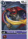 【中古】デジモンカードゲーム ファントモン(Aランク) 【BT4-085 C】 グレイトレジェンド シングルカード