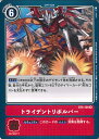 【中古】デジモンカードゲーム トライデントリボルバー(Bランク) 【BT4-100 R】 グレイトレジェンド シングルカード