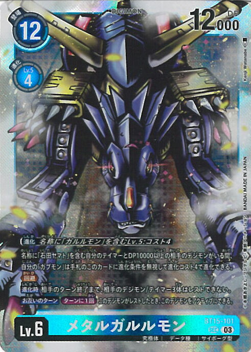 PSA10 BX-1 メタルガルルモン 2003年 Ver 旧 デジモンカード