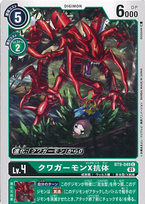 ƥåREIKODO㤨֡šۥǥ󥫡ɥ 塞XΡA󥯡 BT9-049 C X쥳 󥰥륫ɡפβǤʤ20ߤˤʤޤ