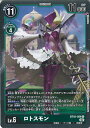 【中古】デジモンカードゲーム ロトスモン(Aランク) 【BT10-056 R】 クロスエンカウンター シングルカード