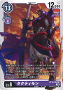 【中古】デジモンカードゲーム タクティモン(Aランク) 【BT10-084 C】 クロスエンカウンター シングルカード