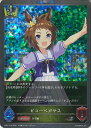【中古】シャドウバース エボルヴ ビコーペガサス 【CP01-P19 BR】 コラボパック「ウマ娘 プリティーダービー」 シングルカード