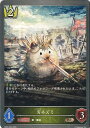 【中古】シャドウバース エボルヴ 刃ネズミ 【BP03-034 BR】 フレイム・オブ・レーヴァテイン シングルカード