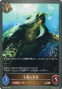 【中古】シャドウバース エボルヴ 大亀の長老 【BP03-067 BR】 フレイム・オブ・レーヴァテイン シングルカード
