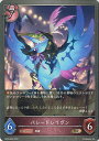 【中古】シャドウバース エボルヴ パレードレイヴン 【BP03-085 BR】 フレイム・オブ・レーヴァテイン シングルカード
