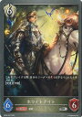 【中古】シャドウバース エボルヴ ホワイトナイト 【BP03-097 SR】 フレイム・オブ・レーヴァテイン シングルカード