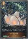 ステップREIKODOで買える「【中古】シャドウバース エボルヴ ドラゴンの卵（Bランク） 【BP04-078 BR】 天星神話 シングルカード」の画像です。価格は10円になります。