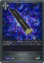 【中古】シャドウバース エボルヴ ミヒライテ 【BP05-P52 SR】 永劫なる絶傑 シングルカード