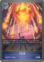 【中古】シャドウバース エボルヴ 大紅蓮 【BP06-047 SR】 絶対なる覇者 シングルカード