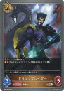 【中古】シャドウバース エボルヴ ドラゴンブレイダー 【BP06-068 BR】 絶対なる覇者 シングルカード