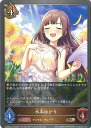 【中古】シャドウバース エボルヴ 水本ゆかり 【CSD02a-016 BR】 コラボスターターデッキ「Cute」 シングルカード