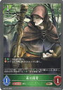 【中古】シャドウバース エボルヴ 森の隠者 【BP07-014 BR】 森羅鋼鉄 シングルカード