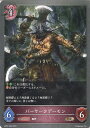 【中古】シャドウバース エボルヴ バーサークデーモン 【BP07-082 BR】 森羅鋼鉄 シングルカード