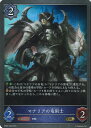 シャドウバース エボルヴ マナリアの竜術士 【BP09-038 GR】 光影の二重奏 シングルカード