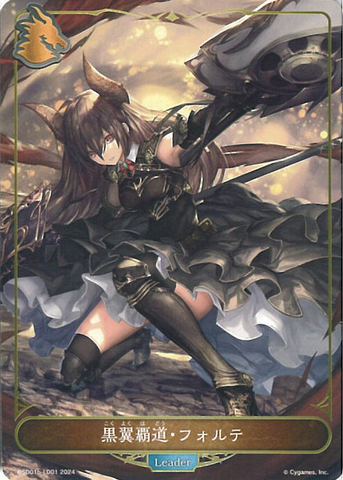 シャドウバース エボルヴ 黒翼覇道・フォルテ 【DSD01b-LD01 -】 DXスターターデッキ「武なる雷鳴」 シングルカード