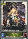 シャドウバース エボルヴ 無私の貴族 【BP10-034 BR】 Gods of the Arcana シングルカード