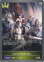 シャドウバース エボルヴ わがままな呼び出し 【BP10-036 BR】 Gods of the Arcana シングルカード