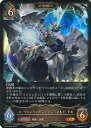 シャドウバース エボルヴ レーヴァテインドラゴン・デュアルモードβ 【BP10-058 LG】 Gods of the Arcana シングルカード