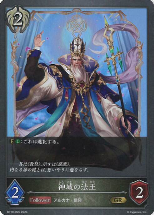 ɥС ܥ ˡ BP10-095 GR Gods of the Arcana 󥰥륫