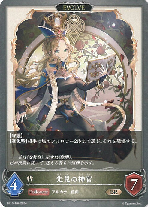 ƥåREIKODO㤨֥ɥС ܥ (EVOLVE踫ο BP10-104 BR Gods of the Arcana 󥰥륫ɡפβǤʤ20ߤˤʤޤ