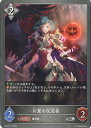 シャドウバース エボルヴ 片翼の反逆者 【BP10-115 SR】 Gods of the Arcana シングルカード