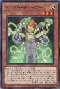 【中古】遊戯王 メンタル・チュー