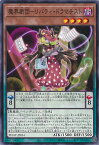 【中古】遊戯王 魔界劇団－リバティ・ドラマチスト 【PHHY-JP016 ノーマル】 PHOTON HYPERNOVA シングルカード