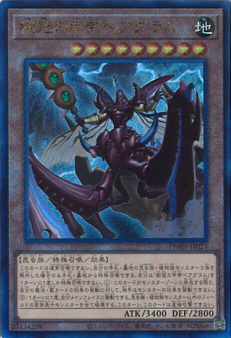 【中古】遊戯王 樹冠の甲帝ベアグラム 【PHHY-JP021 アルティメットレア】 PHOTON HYPERNOVA シングルカード