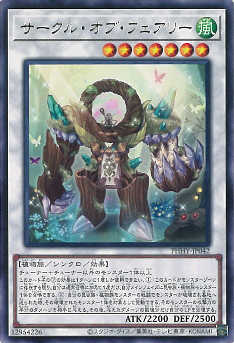 【中古】遊戯王 サークル・オブ・