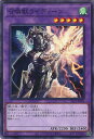 【中古】遊戯王 召喚獣ライディーン 【SLF1-JP023 ノーマル】 SELECTION5 シングルカード