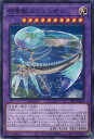 【中古】遊戯王 召喚獣エリュシオン 【SLF1-JP028 ノーマル】 SELECTION5 シングルカード