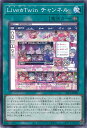 【中古】遊戯王 Live☆Twin チャンネル 【SLF1-JP083 ノーマル】 SELECTION5 シングルカード