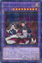 【中古】遊戯王 ドラゴンメイド・ハスキー (イラスト違い) 【SLF1-JP065 ノーマルパラレル】 SELECTION5 シングルカード