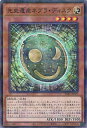 【中古】遊戯王 先史遺産ネブラ・ディスク 【SUB1-JP020 ノーマルパラレル】 SECRET UTILITY BOX シングルカード