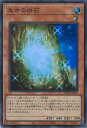 【中古】遊戯王 太古の白石 【SUB1-JP031 スーパーレア】 SECRET UTILITY BOX シングルカード