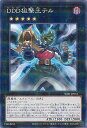 【中古】遊戯王 DDD狙撃王テル 【SUB1-JP033 ノーマルパラレル】 SECRET UTILITY BOX シングルカード