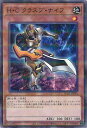 【中古】遊戯王 H・C クラスプ・ナ