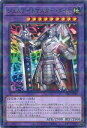 【中古】遊戯王 ジェムナイトマスター ダイヤ 【SUB1-JP049 ノーマルパラレル】 SECRET UTILITY BOX シングルカード