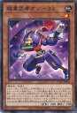 【中古】遊戯王 超重武者オン－32 