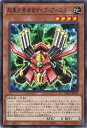 【中古】遊戯王 超重武者装留ガイ