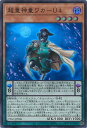 【中古】遊戯王 超重神童ワカ－U4 