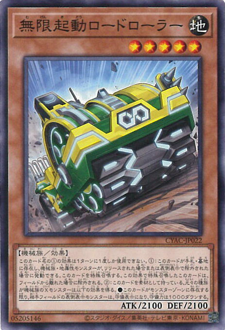 【中古】遊戯王 無限起動ロードロ