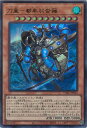 【中古】遊戯王 刀皇－都牟羽沓薙 