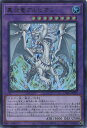 【中古】遊戯王 真炎竜アルビオン 