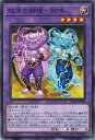 【中古】遊戯王 双天の獅使－阿吽 